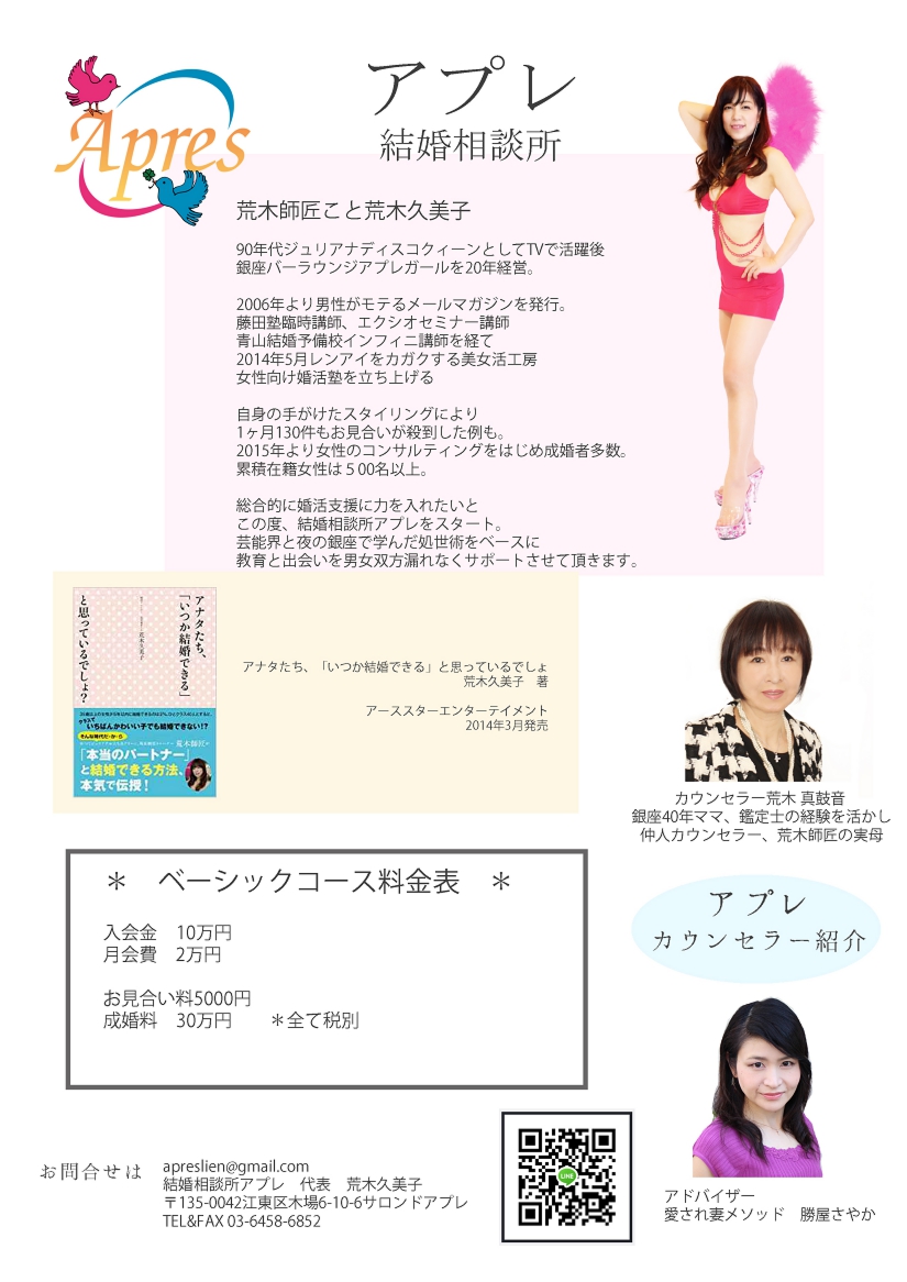 アプレ相談所チラシ10.jpg